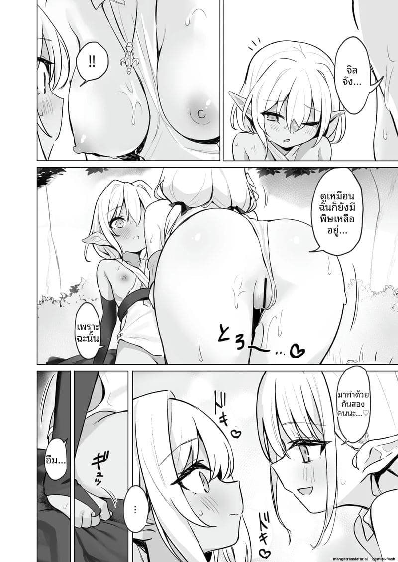 พิษสไลม์ทำให้สาวเอลฟ์เสียวหี